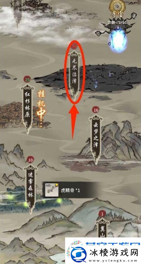 山海试炼新手攻略