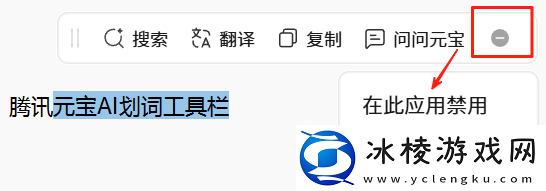 腾讯元宝AI划词工具栏在哪设置_腾讯元宝AI划词功能汇总