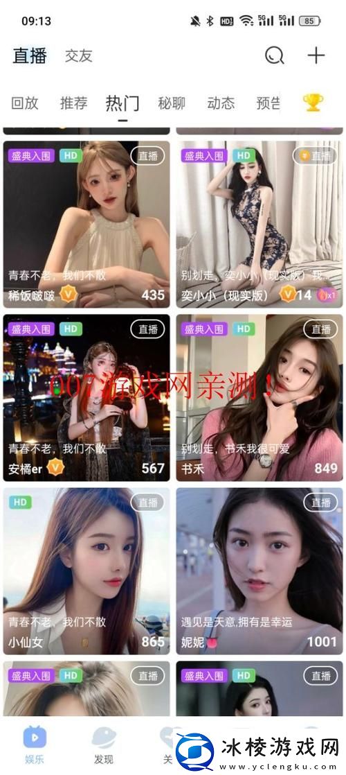 魅影直播游客免登录：轻松畅享直播新体验