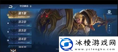 王者荣耀守卫峡谷第七关怎么过守卫峡谷第七关攻略分享