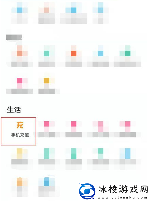 美团外卖如何充话费