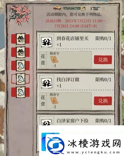 江南百景图白泽的枕头如何获取