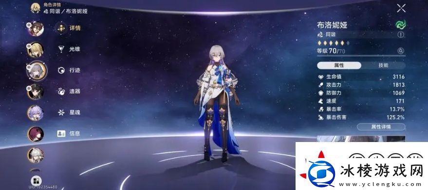 崩坏星穹铁道布洛妮娅怎么样