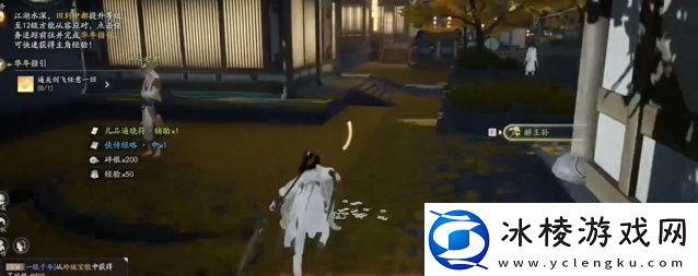 射雕无定坊的宝箱都在哪射雕无定坊宝箱位置最全汇总