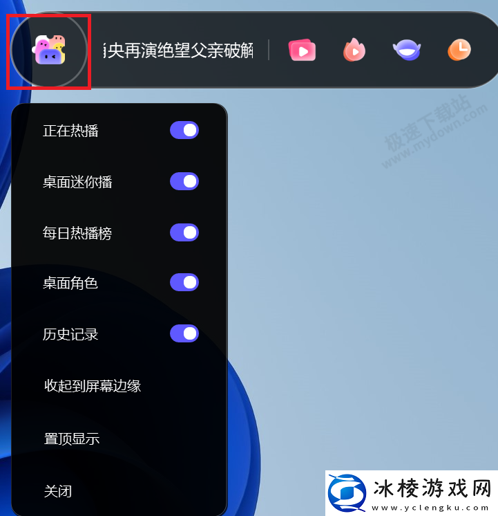 芒果TV桌面灵动岛有什么用_桌面灵动岛在哪开启和关闭