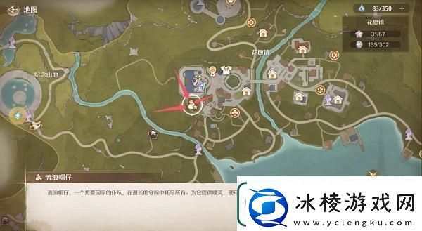 无限暖暖心愿原野游记第四天任务攻略