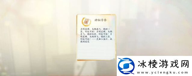 射雕无定坊的宝箱都在哪射雕无定坊宝箱位置最全汇总