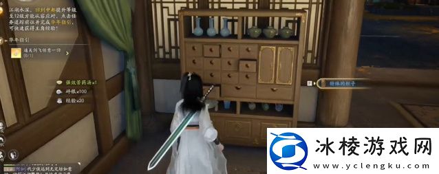 射雕无定坊的宝箱都在哪射雕无定坊宝箱位置最全汇总