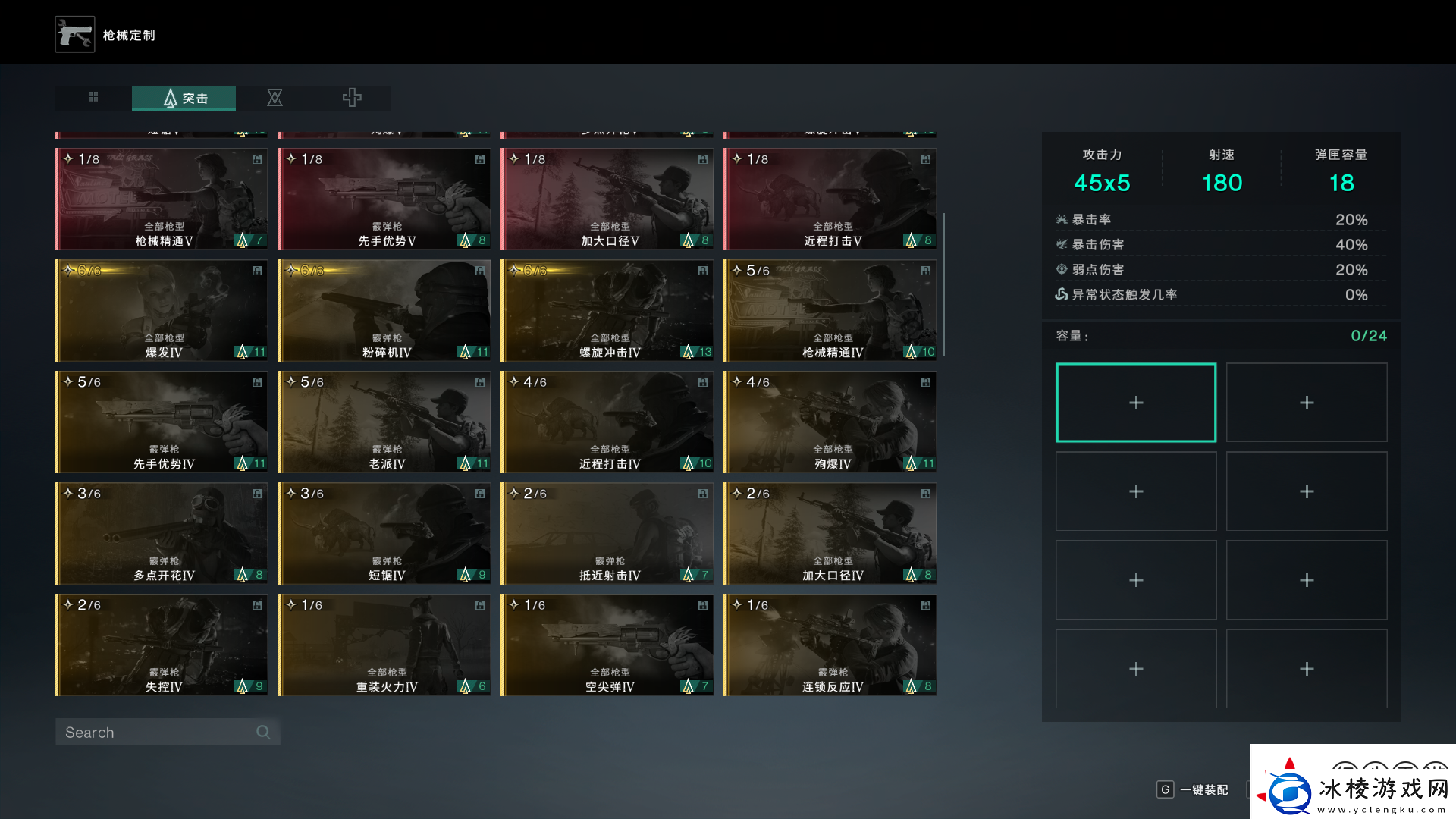 七日世界武器有哪些妙用