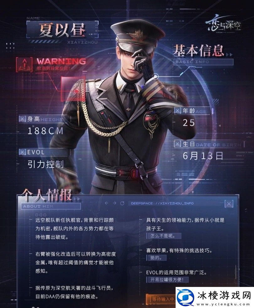 恋与深空夏以昼CV是谁夏以昼CV介绍