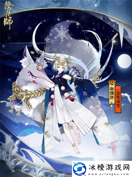 阴阳师御馔津丰兆瑞雪皮肤怎么样御馔津丰兆瑞雪皮肤图文一览