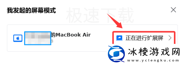 ToDesk如何使用扩展屏功能_ToDesk使用扩展屏教程