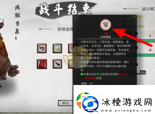 鬼谷八荒手游夕颜怎么获得夕颜获取方法