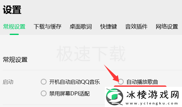 QQ音乐怎么自定义界面_QQ音乐自定义界面的方法