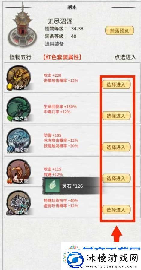 山海试炼新手攻略