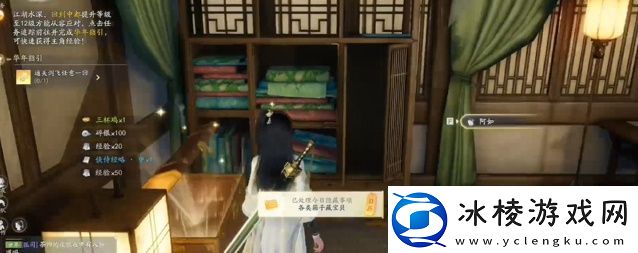 射雕无定坊的宝箱都在哪射雕无定坊宝箱位置最全汇总