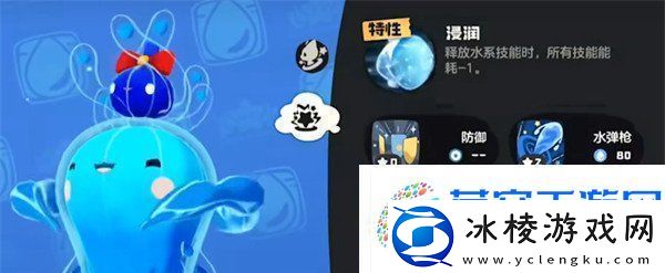 洛克王国世界水蓝蓝怎么样