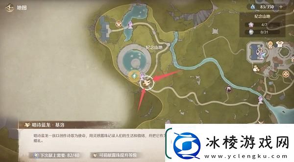 无限暖暖心愿原野游记第四天任务攻略