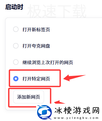 夸克浏览器怎么更改启动页面_夸克浏览器更改启动页面方式