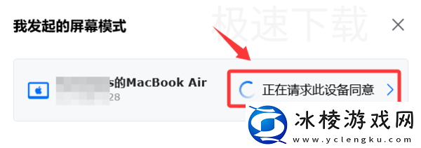 ToDesk如何使用扩展屏功能_ToDesk使用扩展屏教程