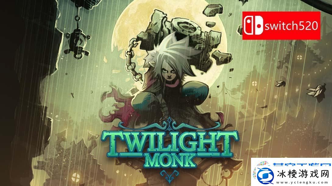 【美版】暮光僧侣-.Twilight-Monk-中文