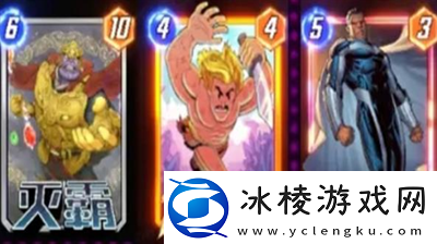 漫威终极逆转灭霸持续阵容怎么搭配漫威终极逆转灭霸持续阵容分享