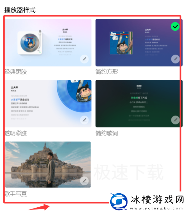 QQ音乐怎么自定义界面_QQ音乐自定义界面的方法
