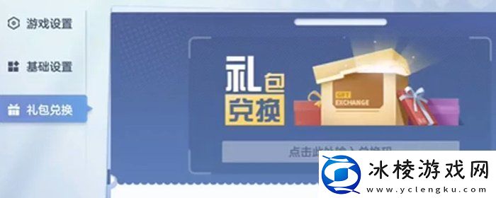 破晓序列兑换码怎么用兑换码使用方法