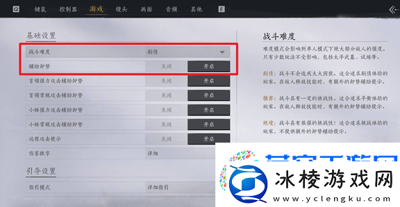 燕云十六声老弱妇孺奇遇怎么过