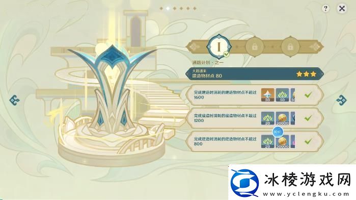 原神通路计划第一天攻略