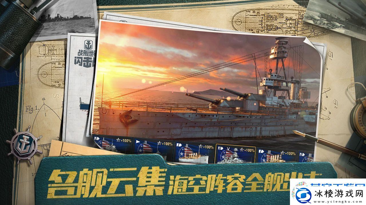 战舰世界闪击战苹果模拟器电脑版怎么用