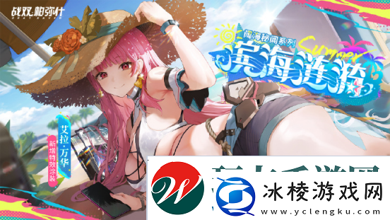 新机体新涂装免费送&全面减负战双新版本太爽了！