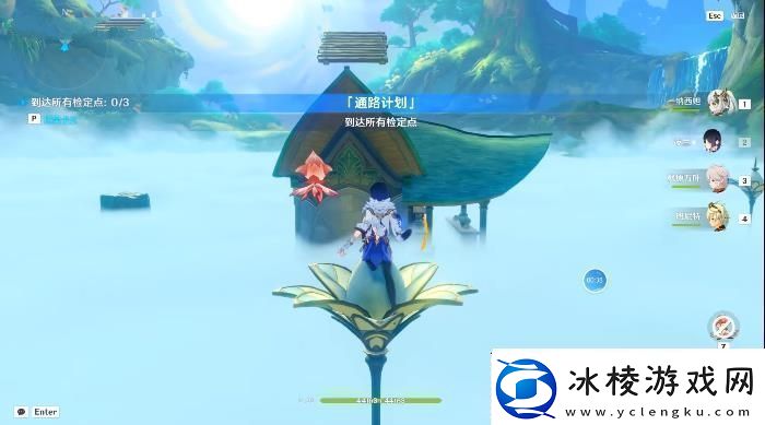 原神通路计划第一天攻略