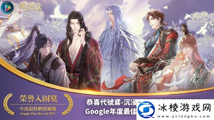 代号鸢入围Google最佳剧情福利代号鸢入围奖福利兑换码介绍