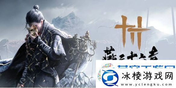 燕云十六声老弱妇孺奇遇怎么过-燕云十六声老弱妇孺奇遇攻略