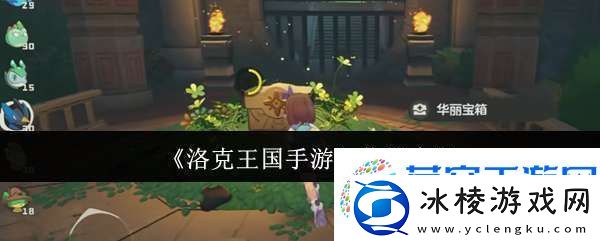 洛克王国手游化蝶怎么样