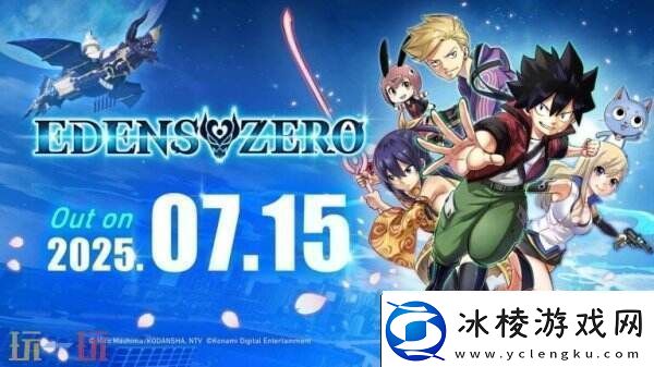 3D动作角色扮演伊甸星原将于7月15日推出-预购已开启