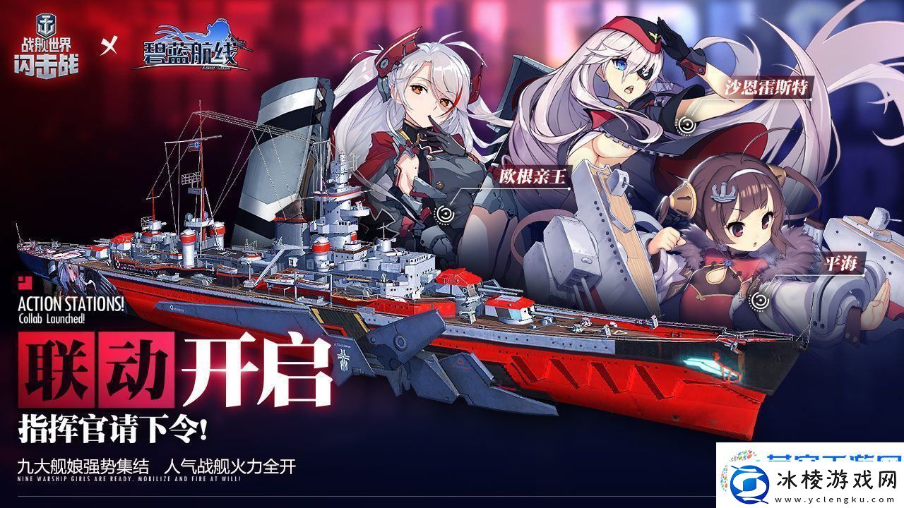 战舰世界闪击战苹果模拟器电脑版怎么用