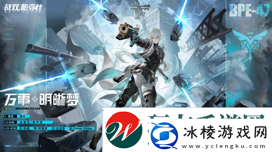 新机体新涂装免费送&全面减负战双新版本太爽了！