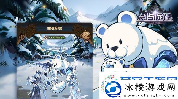 剑与远征霜魂呼啸阵容怎么搭配-剑与远征霜魂呼啸阵容推荐