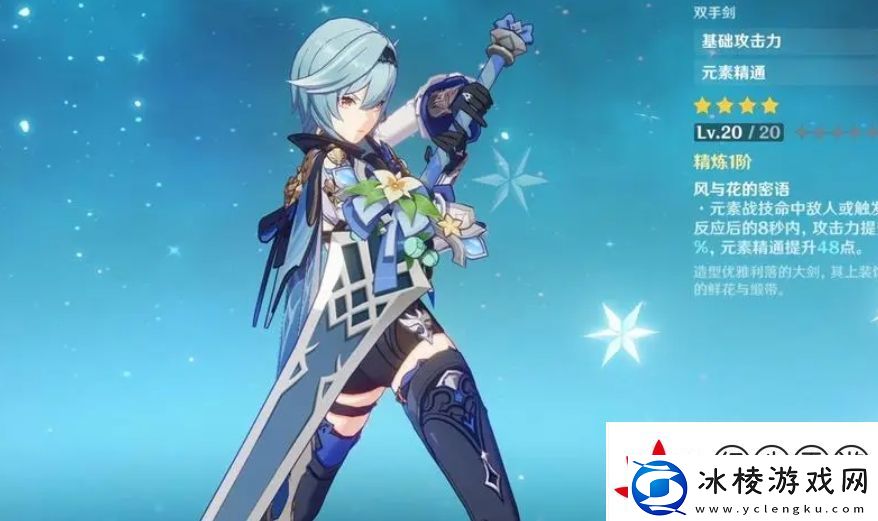 原神饰铁之花适合哪个角色