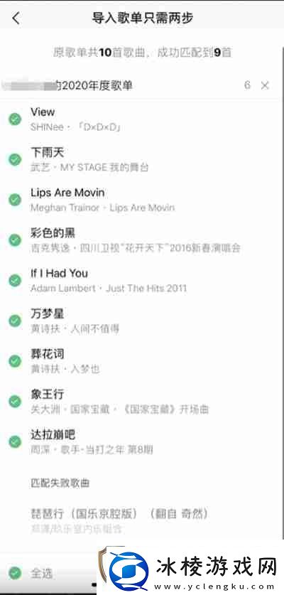 QQ音乐外部歌单怎么导入