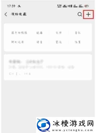微信置顶文字如何设置