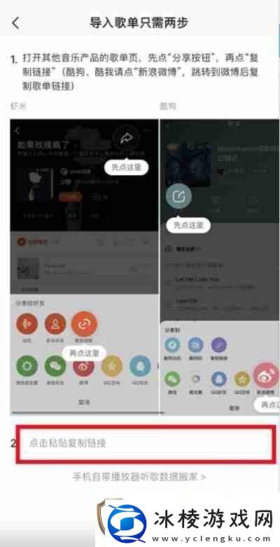 QQ音乐外部歌单怎么导入