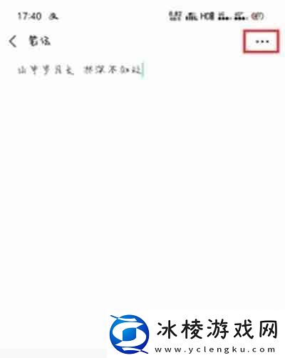 微信置顶文字如何设置