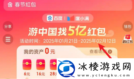春节红包提现不了怎么办春节红包提现不了解决方法