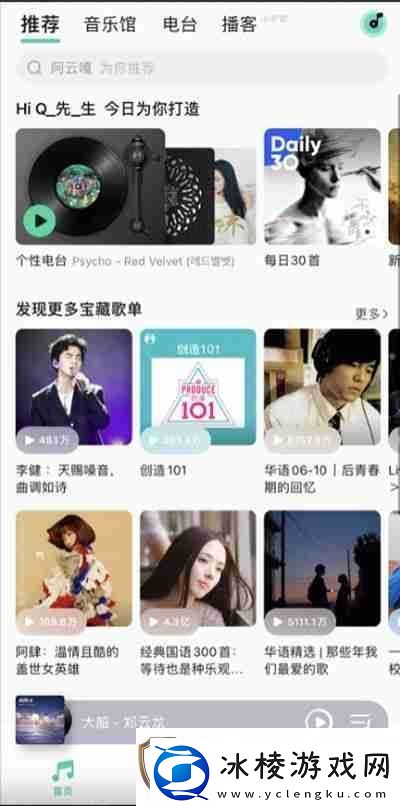 QQ音乐外部歌单怎么导入