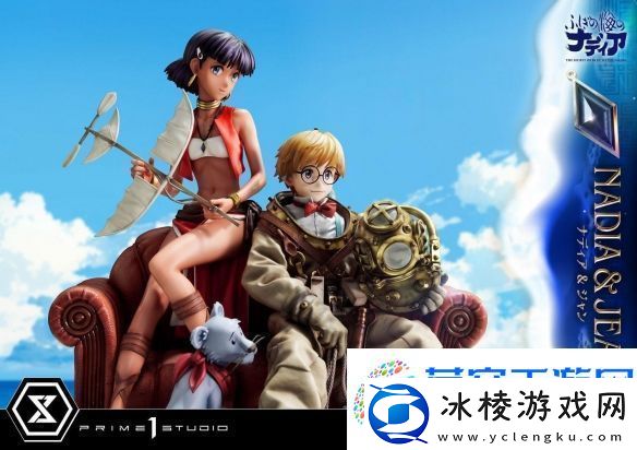 P1S推出海底两万哩娜迪亚&约翰特别纪念版模型手办