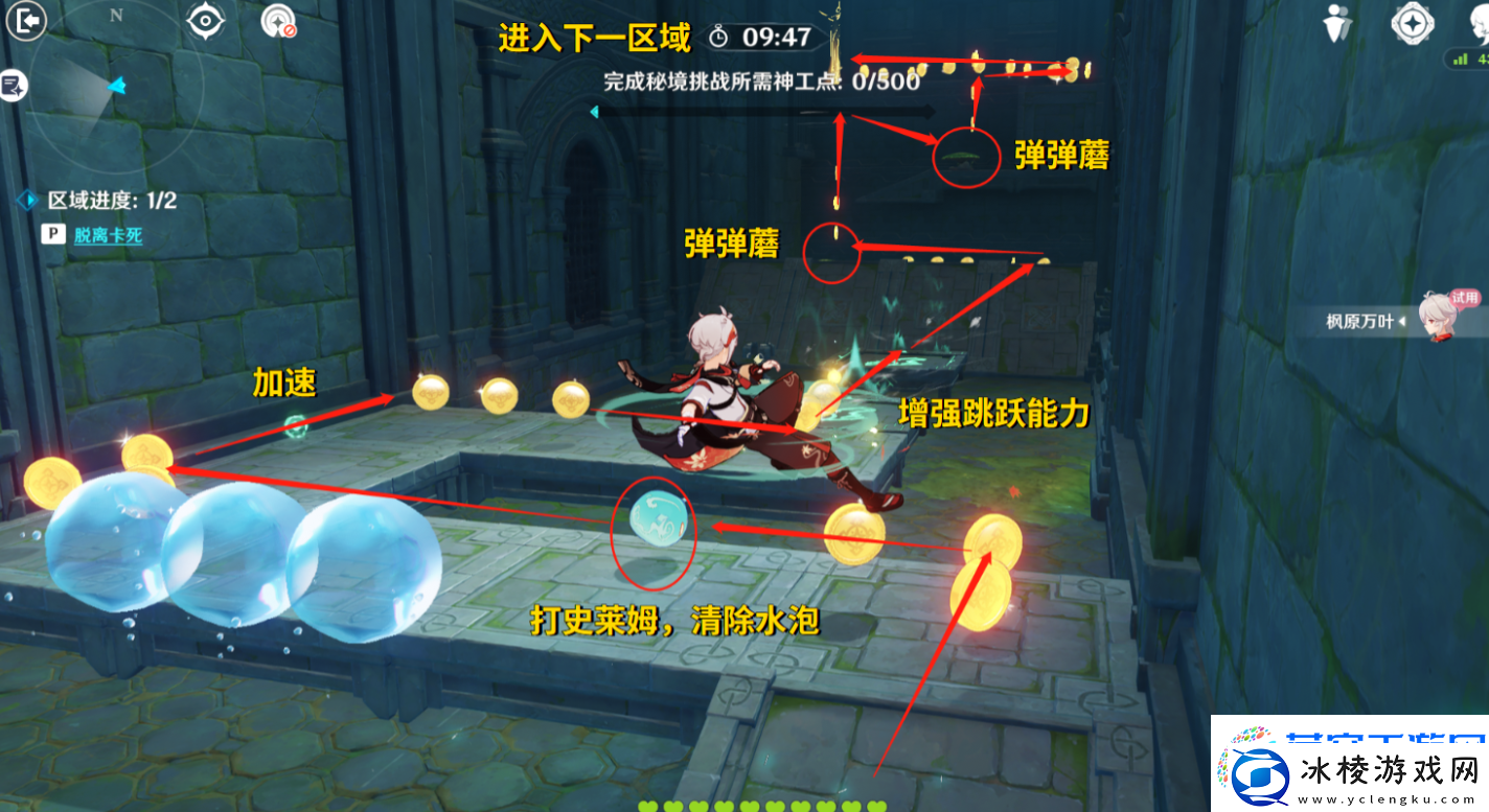 原神神工天巧履见青云记怎么玩