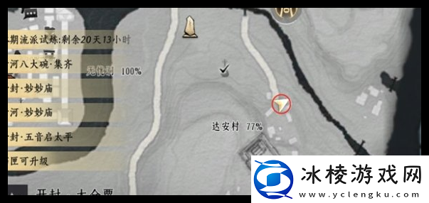 燕云十六声达安村和寿昌坊掌中宝在哪里达安村和寿昌坊掌中宝位置一览